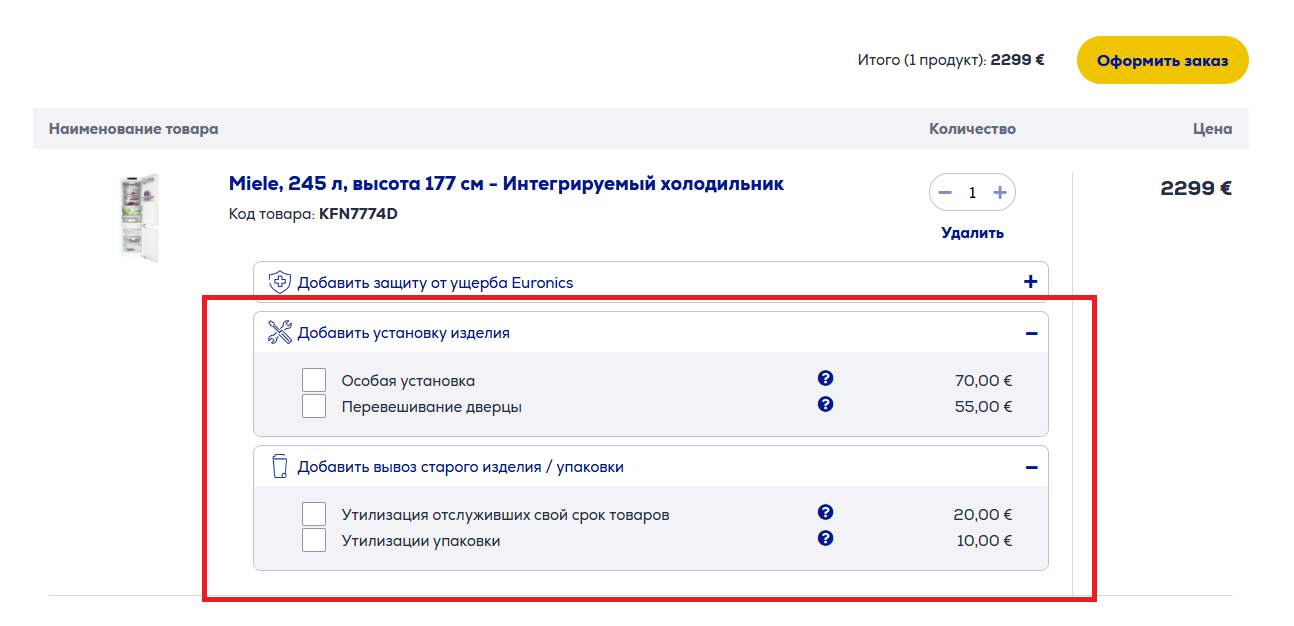 Скриншот, где выбрать дополнительные услуги рядом с товаром