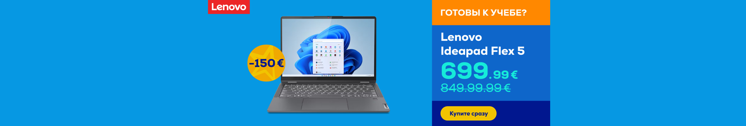 Lenovo Ideapad Flex 5