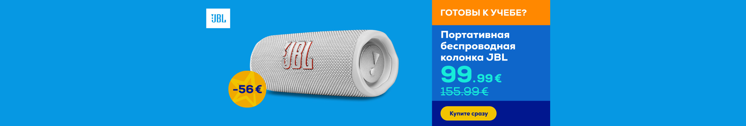 JBL Flip 6 portable wireless speaker