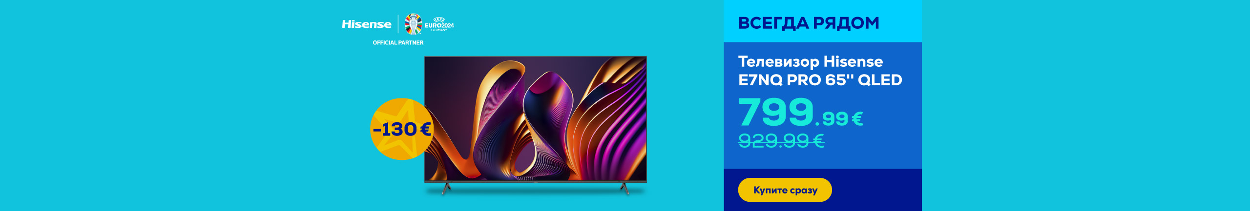 TV Hisense E7NQ PRO 65'' QLED 