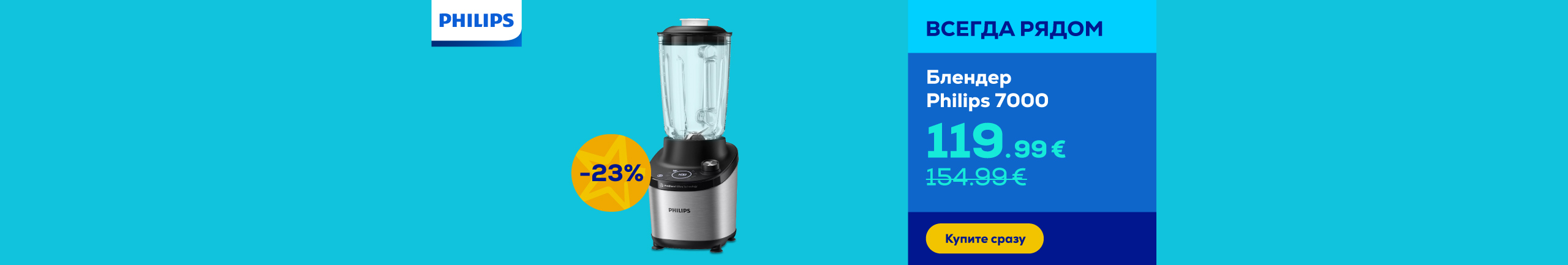 Blender Philips 7000