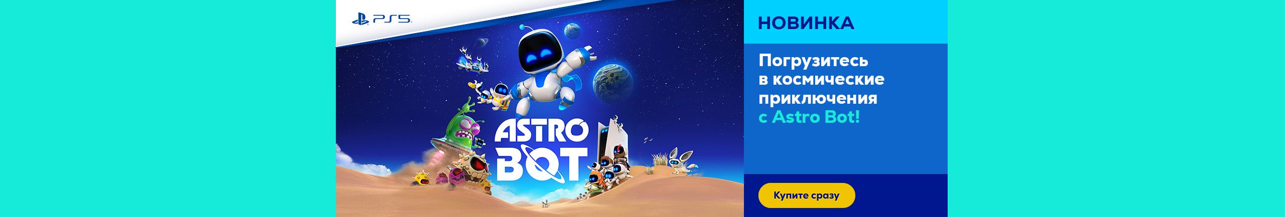 Astro Bot in Euronics!