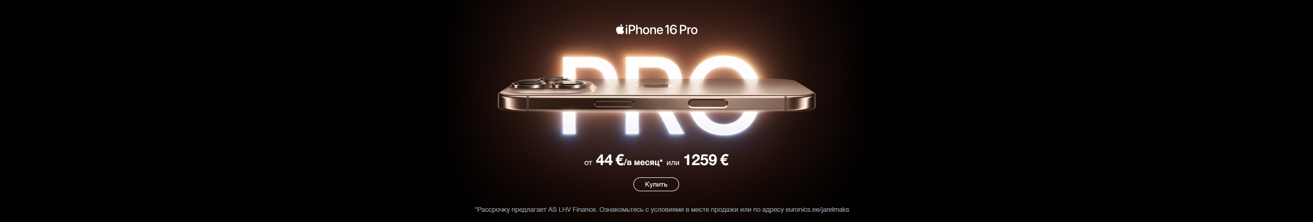 New Apple iPhone 16 Pro! Now available!