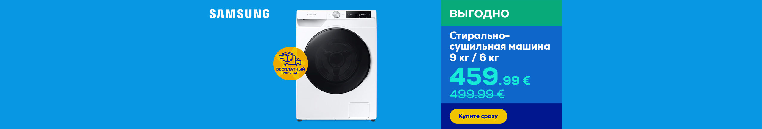 Washer-Dryer combo Samsung