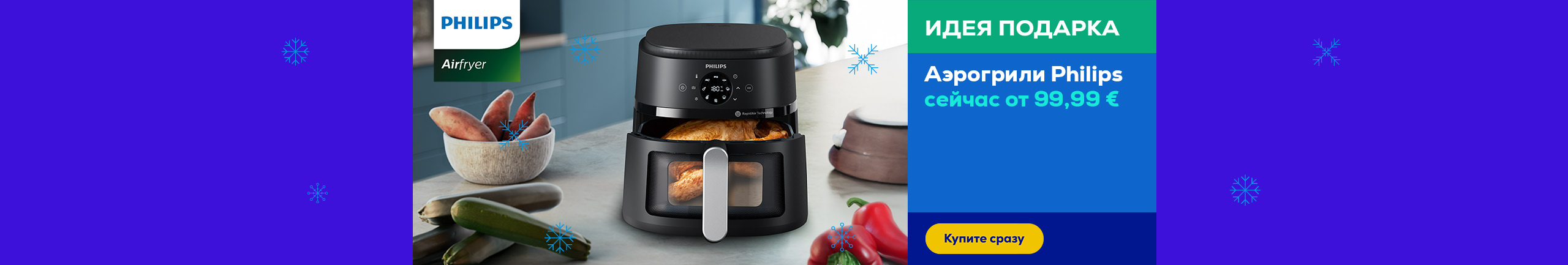 Philips air fryers now starting from 99.99 €