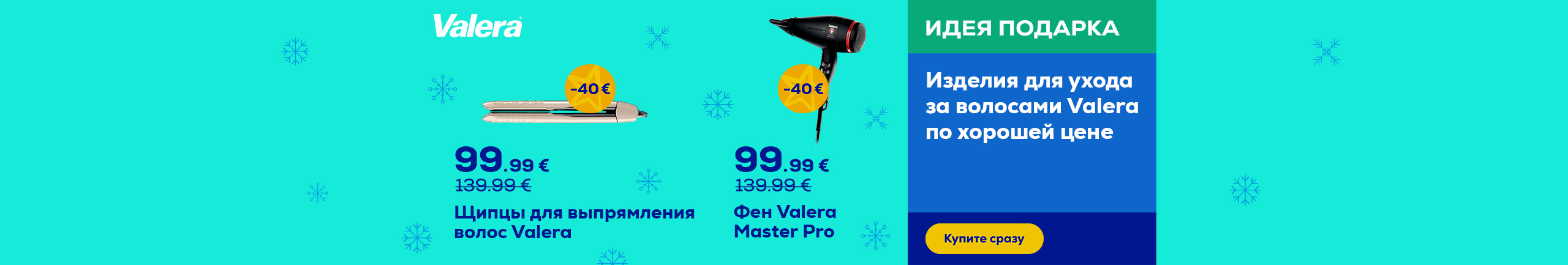 Valera hair care products with a good price