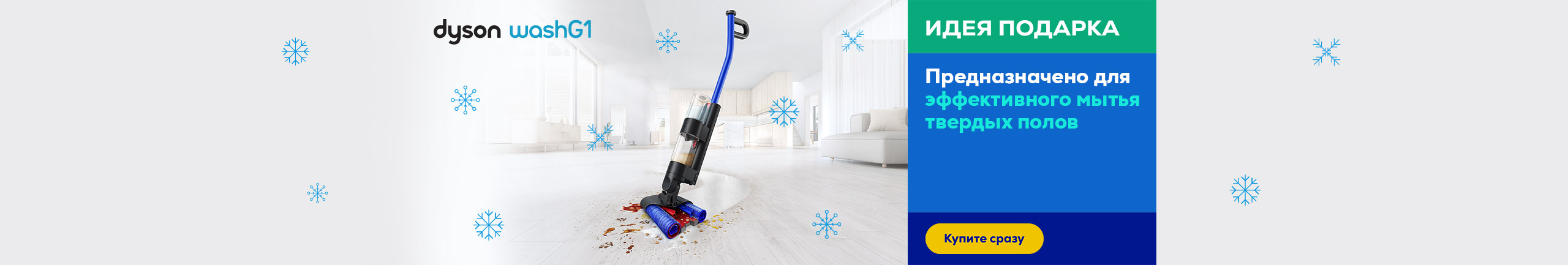 New Dyson G1 cordless vacuum cleaner