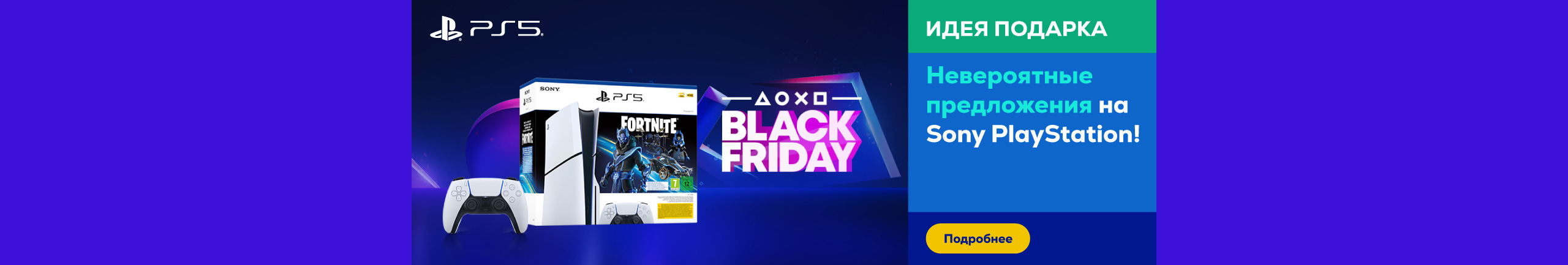 Sony Playstation Black Friday offers!