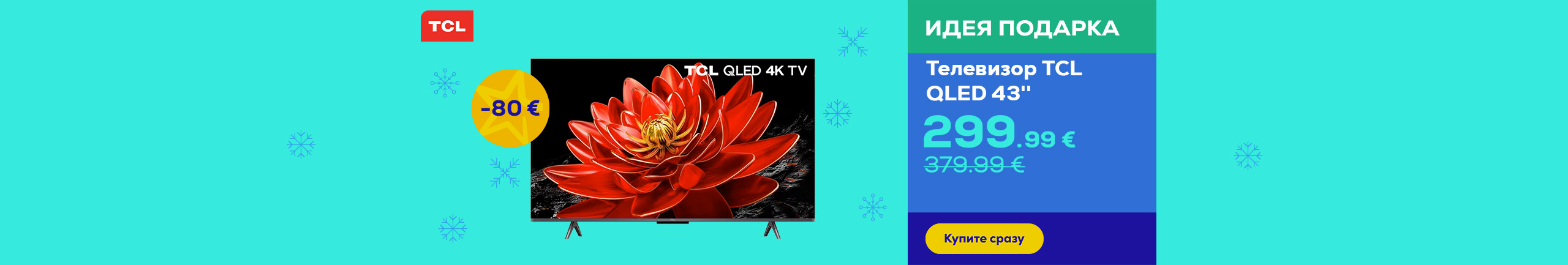 43" TCL TV