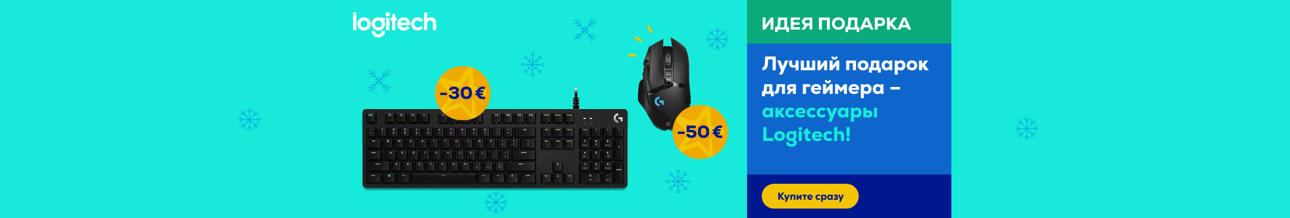 Logitech accessories for gamers!