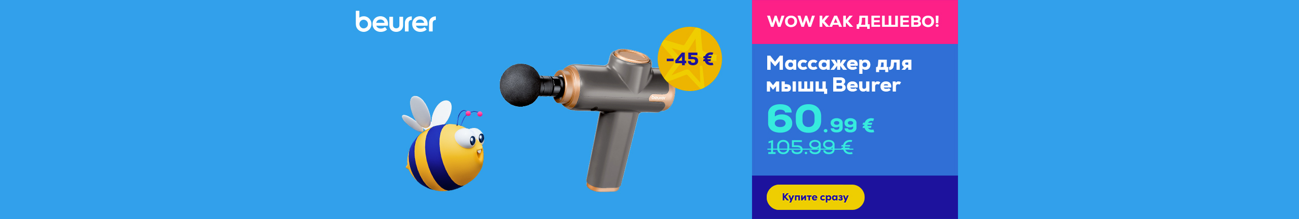 Massage gun Beurer