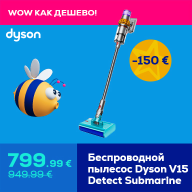 Dyson V15 Detect Submarine