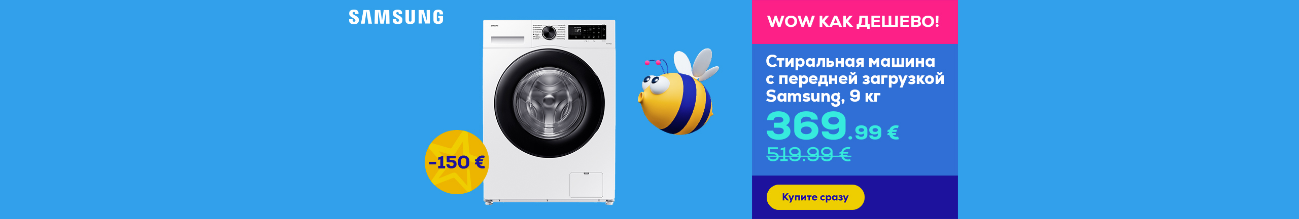 Front load washing machine Samsung