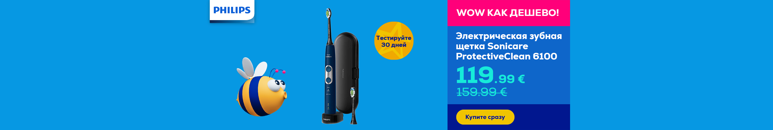 Philips Sonicare