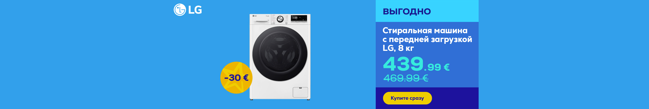 Front load washing machine LG