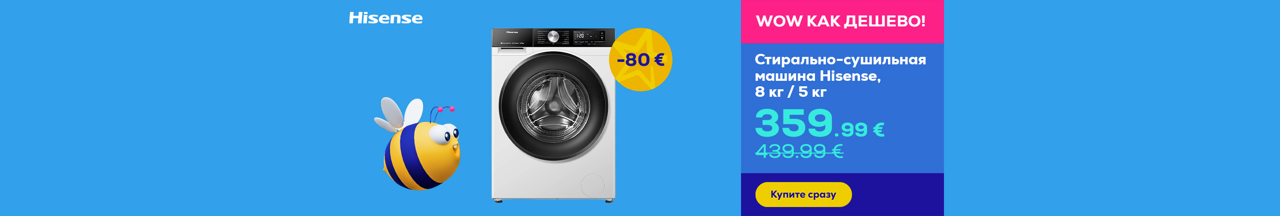 Washer-Dryer Combo Hisense