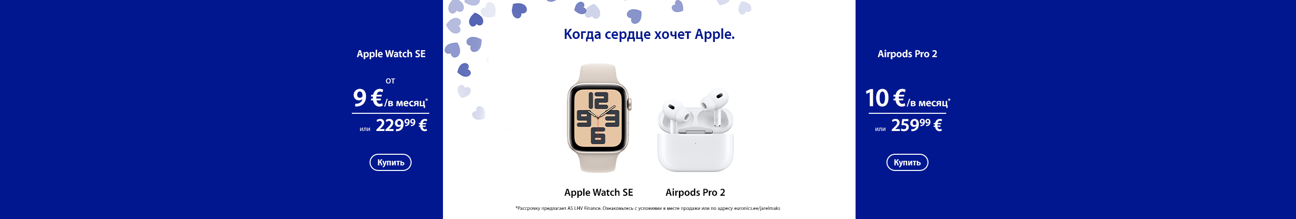 Discover best offers from Apple