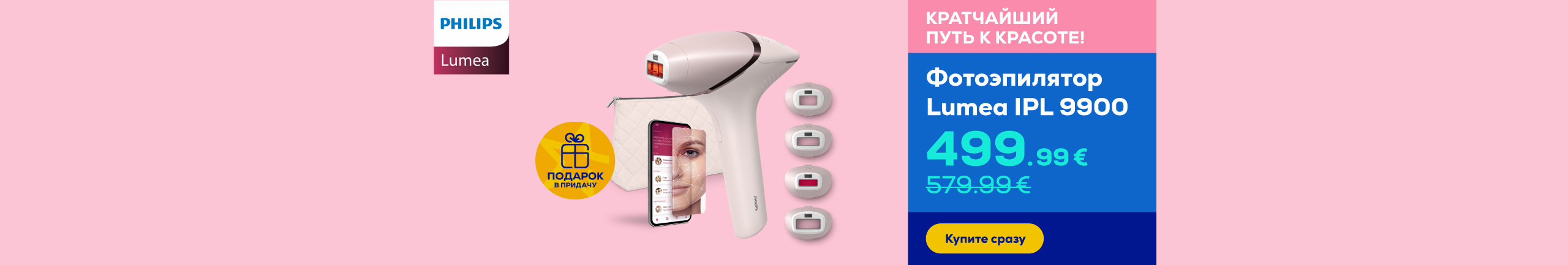 IPL hair removal device Philips Lumea