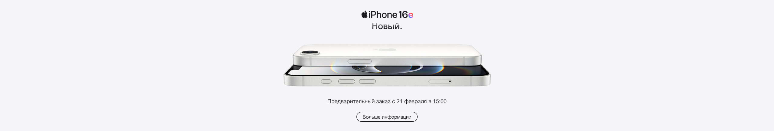 Apple iPhone 16e is coming soon!