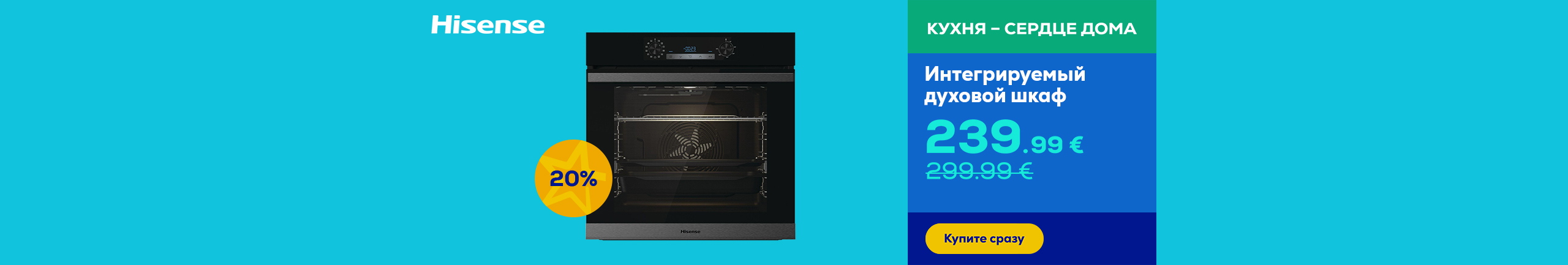 Built-in oven Hisense