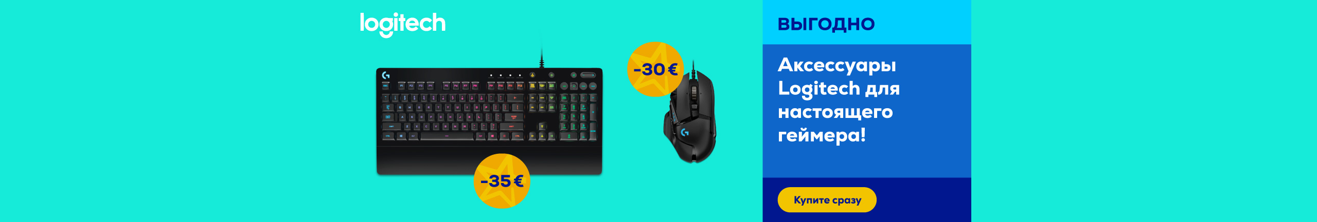 Logitech accessories for gamers!