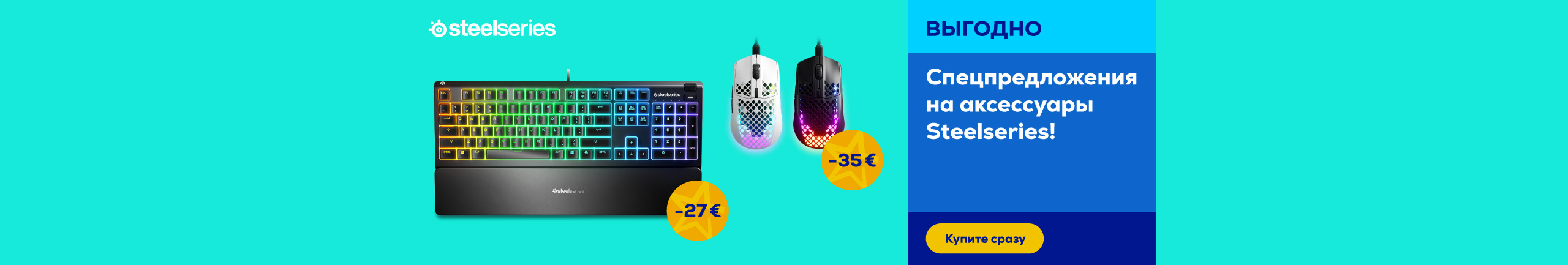 Steelseries accessories offers!